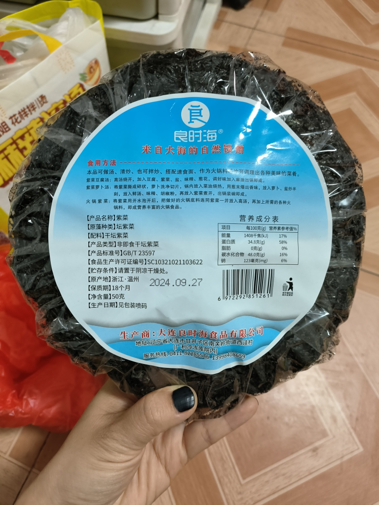 良时海嫩芽头水干坛紫菜50g/袋 海鲜紫菜蛋花汤无沙干净免洗冲泡晒单图