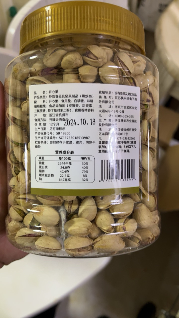 五个农民坚果开心果盐焗味500g罐装炒货特产大颗粒原色无漂白晒单图