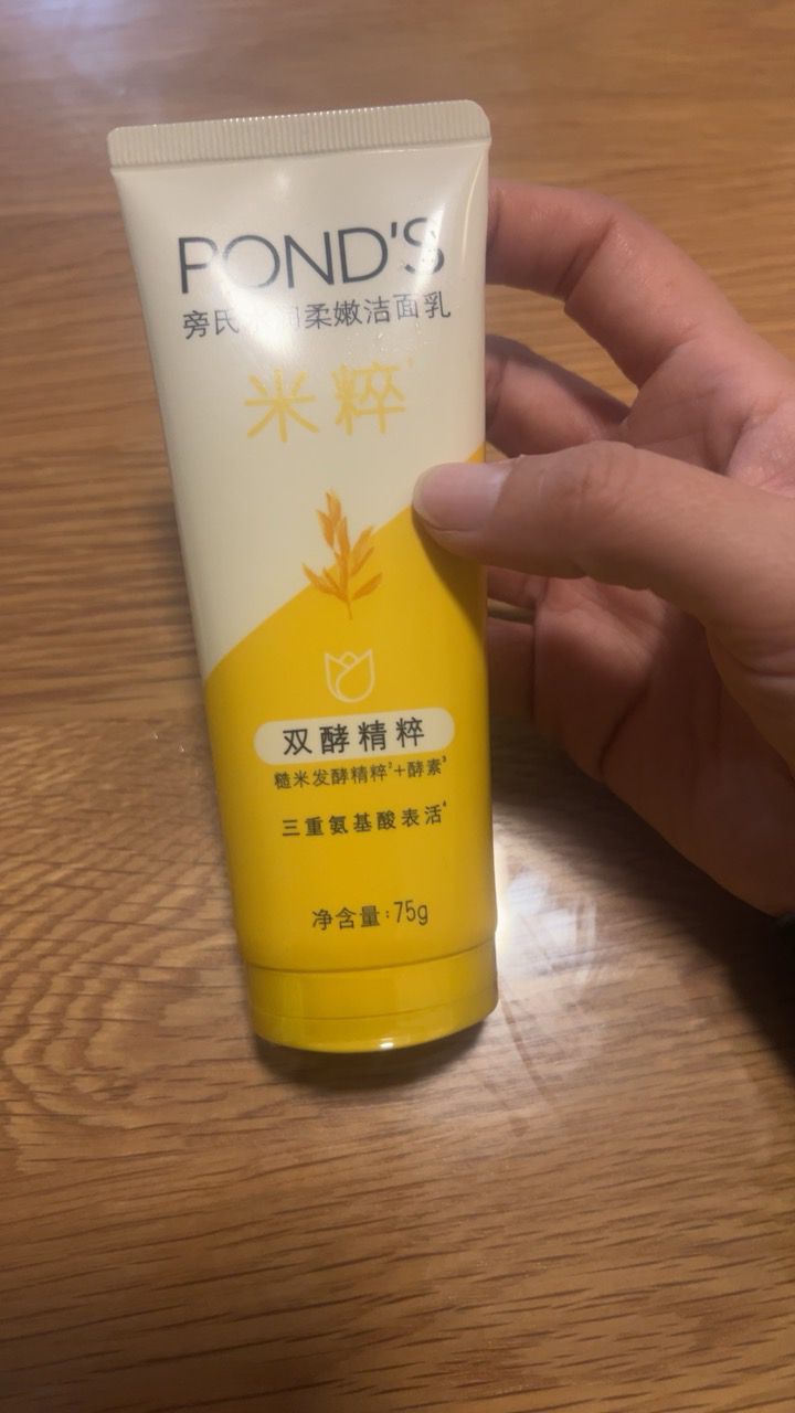 旁氏(POND'S)焕采净澈系列氨基酸洁洗面奶乳补水保湿护肤男女士通用 [米粹]水润柔嫩75g*1支晒单图
