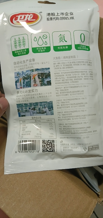 卫龙辣条大面筋65g*8包麻香辣网红小吃休闲零食品素肉聚餐晒单图