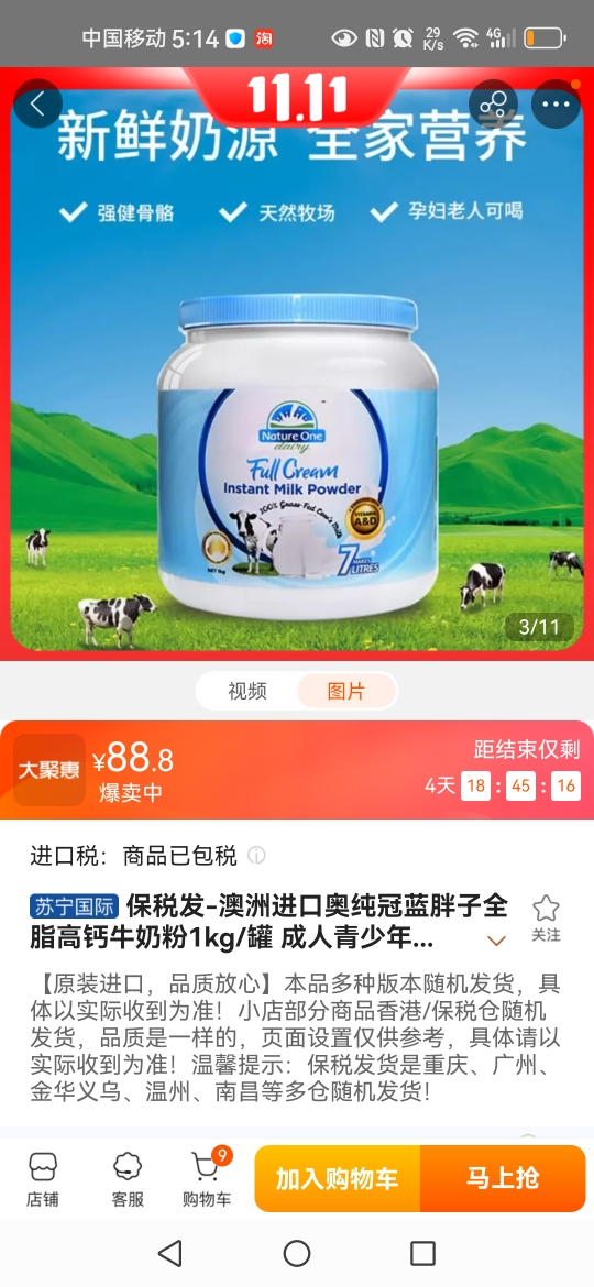 保税发-澳洲进口奥纯冠蓝胖子全脂高钙牛奶粉1kg/罐 成人青少年学生中老年孕妇早餐营养高蛋白均衡营养全家共享晒单图