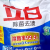 立白洗衣粉7.4斤除菌去渍大袋装不伤衣不伤手晒单图
