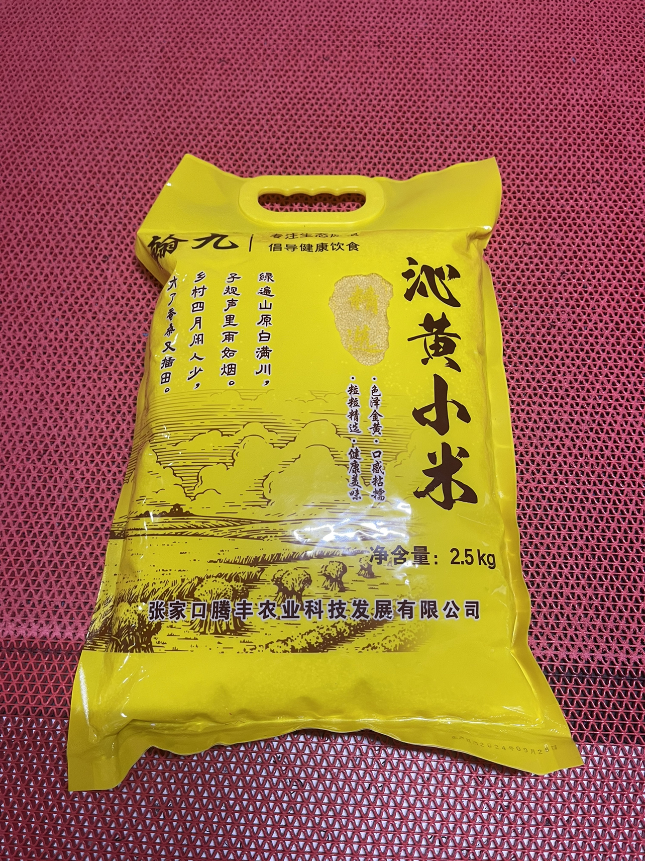 翰九 沁黄小米 2.5kg 全新沁黄小米 月子小米 五谷杂粮 粗粮 杂粮 粮油 粥伴侣 国产食品 真空包装晒单图