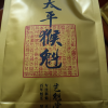 2025新茶上市艺魁堂茶叶太平猴魁捏尖50g袋装安徽黄山试饮装绿茶猴魁茶试喝装晒单图