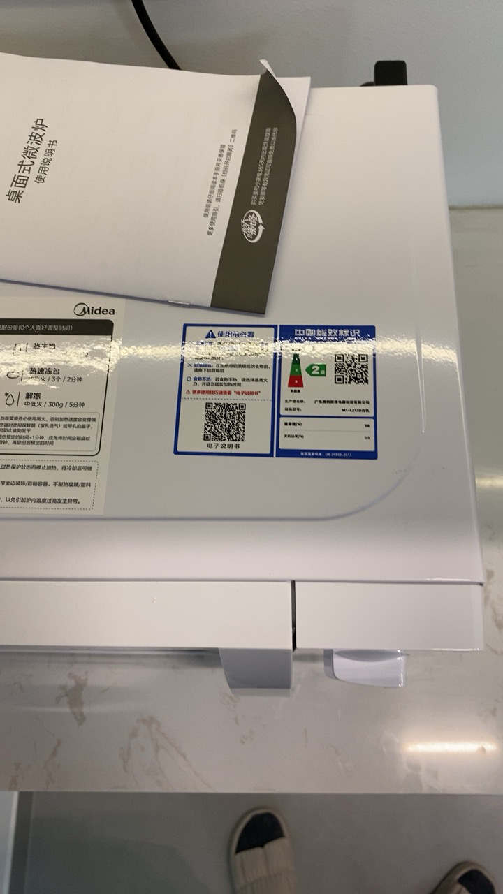 美的(Midea)快捷微波炉家用小型360°转盘加热旋钮操控易洁内胆(M1-L213B)经典款晒单图