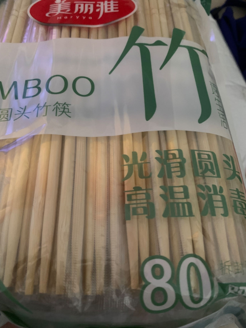 美丽雅 家用独立包装外卖便筷子饭店商用竹筷子一次性圆头竹筷80双入晒单图