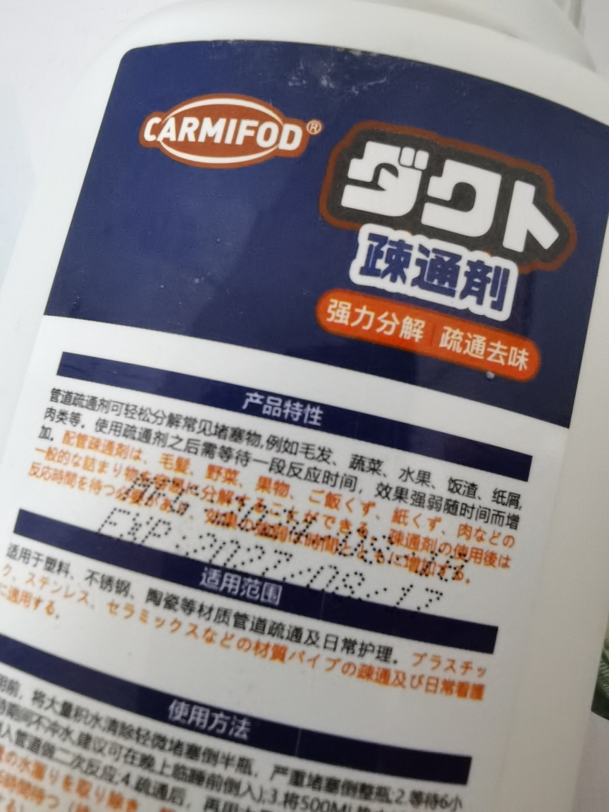 CARMIFOD管道疏通粉300g管道疏通剂强力溶解厨房下水道油污堵塞厕所马桶尿碱清洁万能神器晒单图