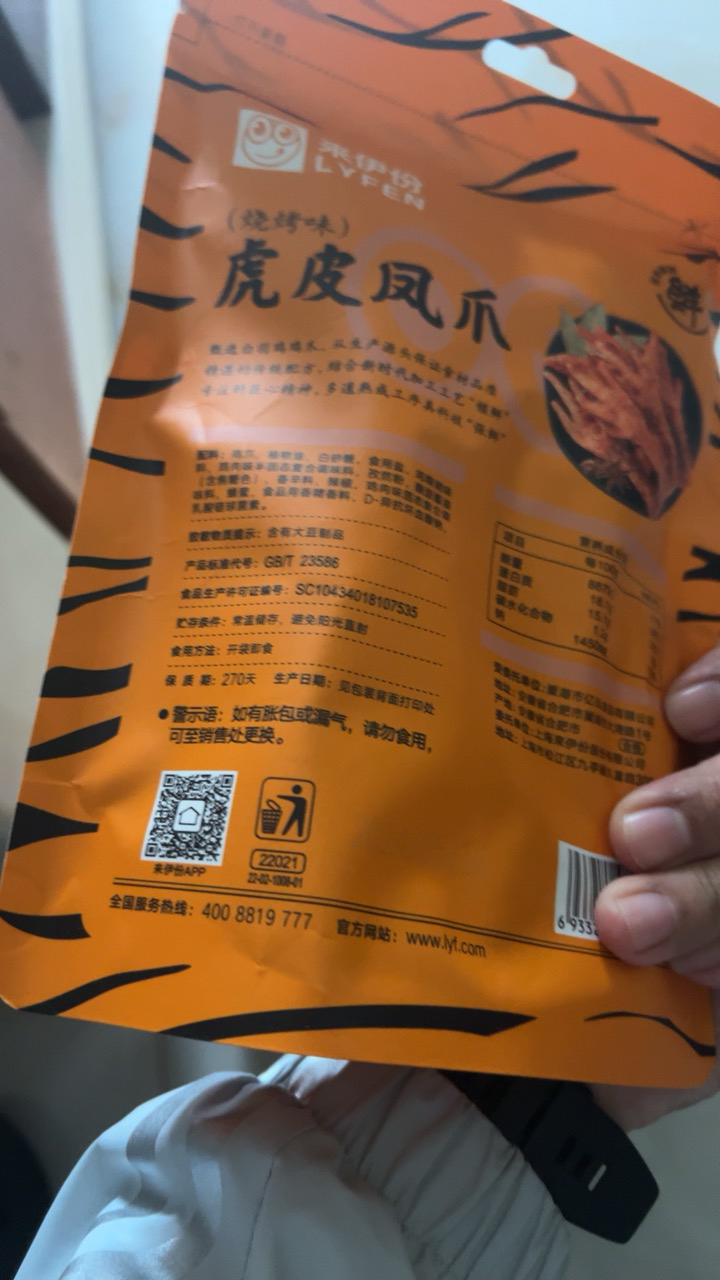 来伊份 虎皮凤爪125g虎皮鸡爪香辣烧烤卤味鸡爪凤爪卤味解馋零食晒单图