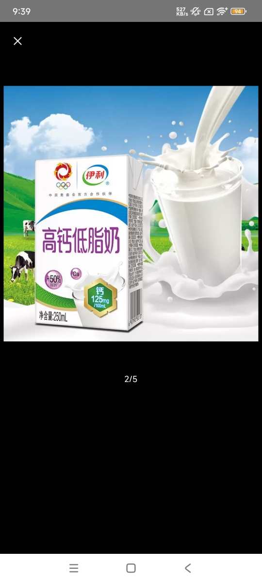 [高钙低脂24盒] 伊利高钙低脂奶250ml*24盒*2箱 牛奶整箱批发早餐奶晒单图