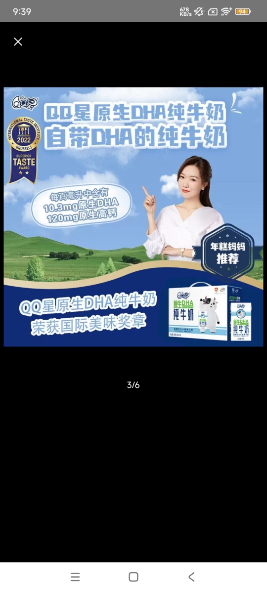 [4月生产]伊利 3箱 QQ星原生DHA纯牛奶125mL*16 儿童专属牛奶晒单图