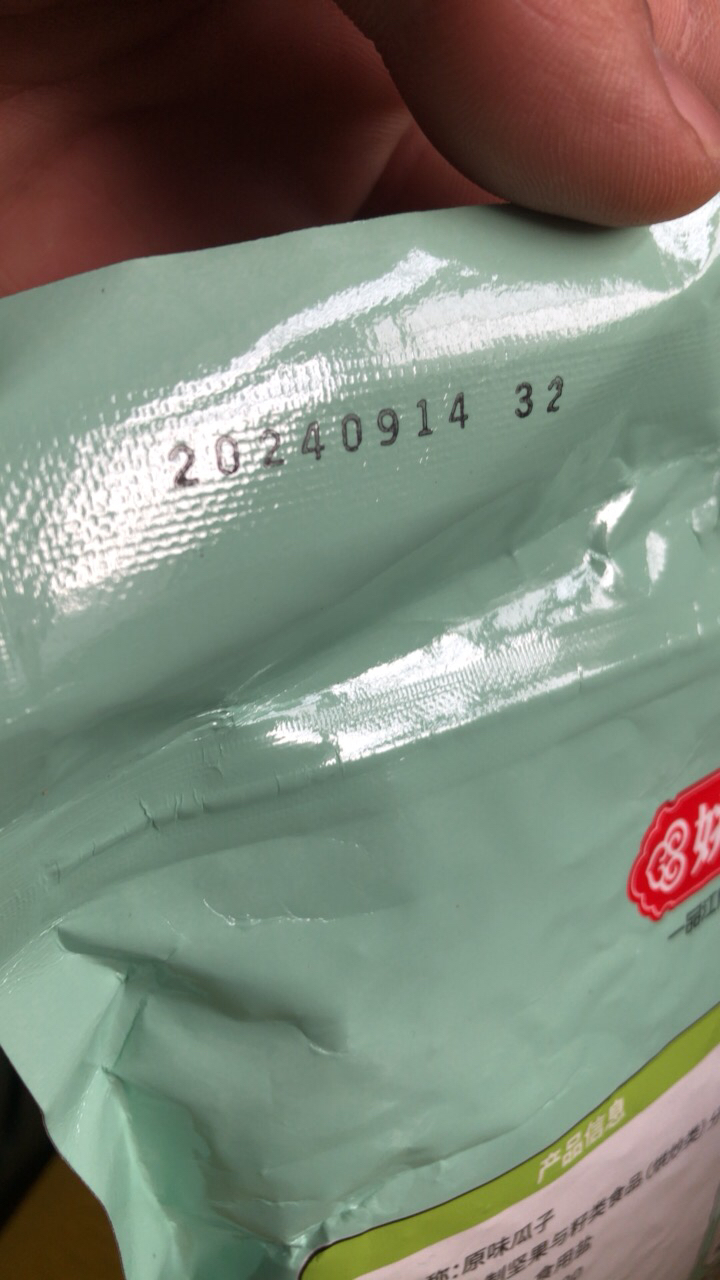 [姚生记]原味瓜子500g 大颗粒葵花籽原香坚果炒货零食品 烘干坚果健康孕妇儿童小零食晒单图
