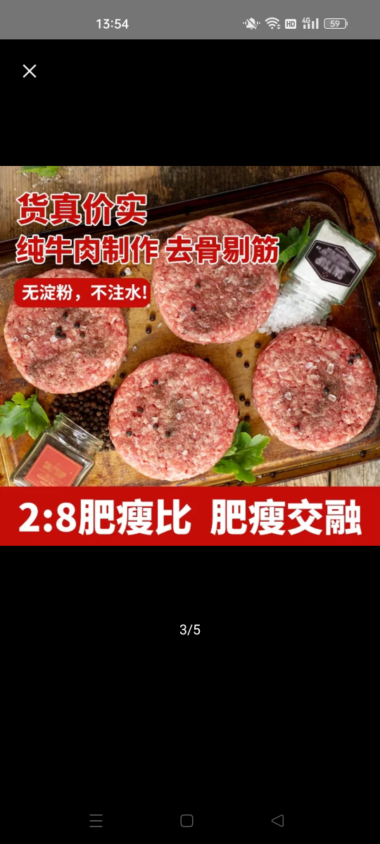 暖男厨房 牛肉饼80g*5片汉堡肉饼早餐牛肉饼晒单图