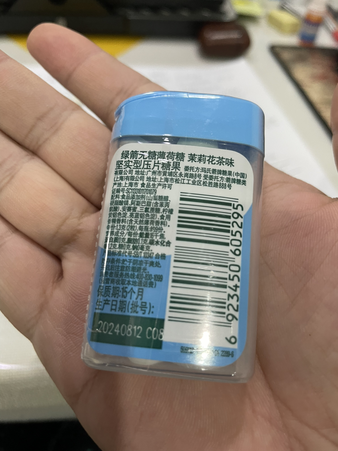 绿箭无糖口香糖泡泡糖零食网红糖果清新口气 茉莉花茶味塑料盒20粒 -单盒*3晒单图