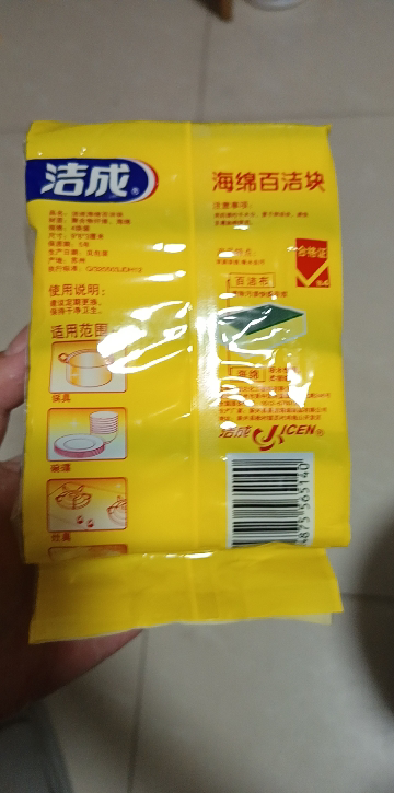 洁成海绵百洁块百洁擦4片装 厨房洗碗超强去油污吸水晒单图