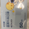 蓝湾贝舒儿童宇航员款医用外科口罩一次性医疗三层过滤50片晒单图