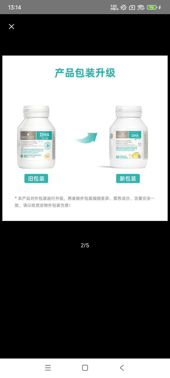 佰澳朗德 Bio Island 比奥岛 婴幼儿DHA海藻油胶囊 60粒/瓶 1个月以上 澳大利亚晒单图