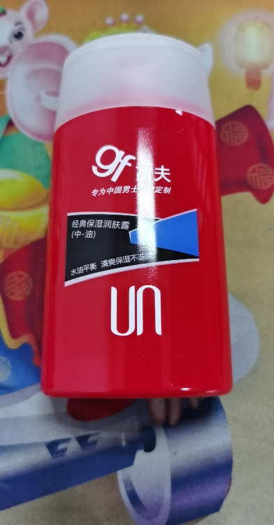 高夫经典保湿滋润润肤露中油肤质男士乳液面霜擦脸油四季补水护肤125ml晒单图