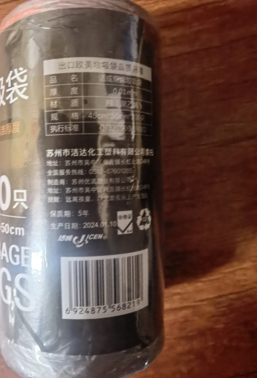 洁成穿绳垃圾袋一次性加厚分类干湿垃圾袋45cm*50cm*100只晒单图