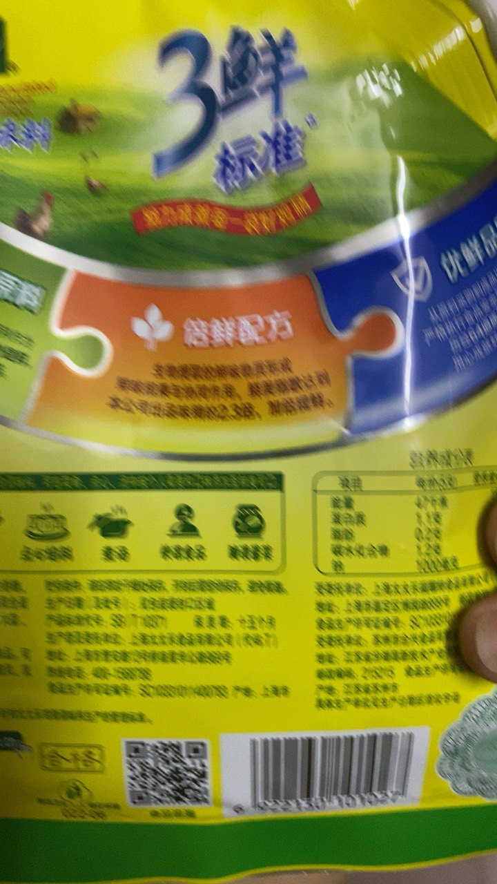 太太乐三鲜鸡精 厨房炒菜煲汤提鲜增味味精商用家用调味品 180g*2晒单图