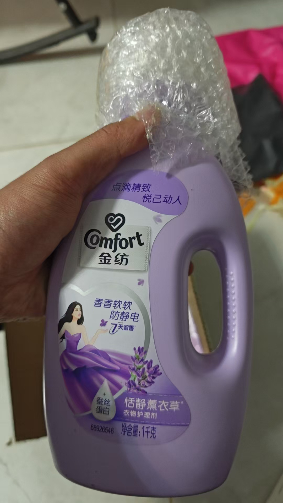 金纺 衣物柔顺剂 怡静熏衣草1kg+400g[赠品随机]柔软 护形 防静电 新老包装随机发货[联合利华]晒单图