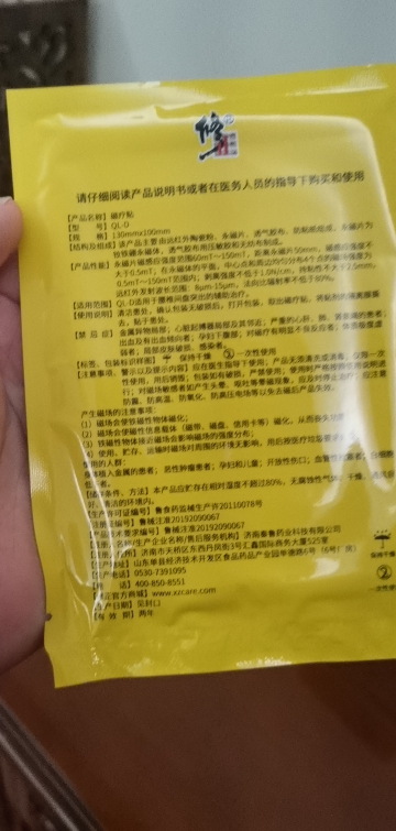 修正腰间盘突出腰疼贴腰肌劳损腰椎间盘突出非专用药膏非特效915晒单图