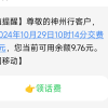 话费充值_全国移动联通电信话费充值10元[自动充值 携号转网请勿充值]晒单图
