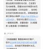 话费充值_全国移动联通电信话费充值10元[自动充值 携号转网请勿充值]晒单图