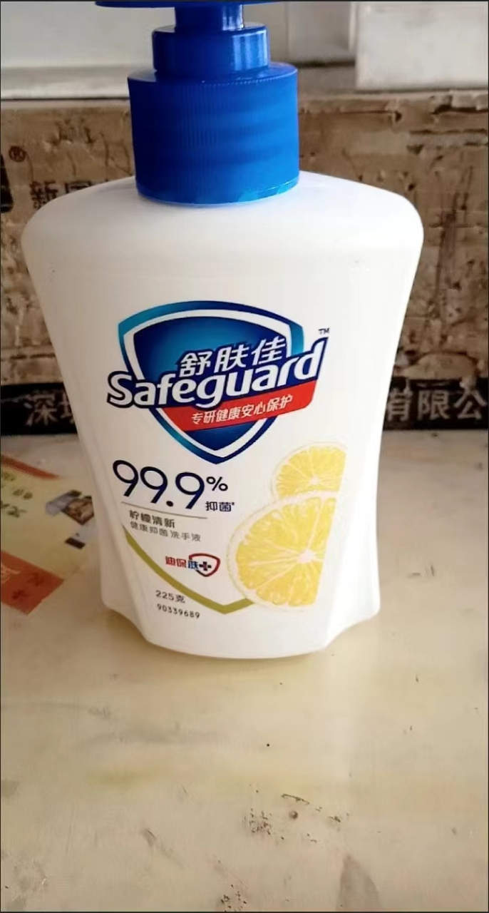 舒肤佳抑菌家用儿童洗手液按压瓶旗舰店官方正品洗手液225ml*1瓶-柠檬清新晒单图
