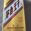 贵州茅台王子酒(金王子)53度500ml*2瓶双瓶装酱香型白酒晒单图