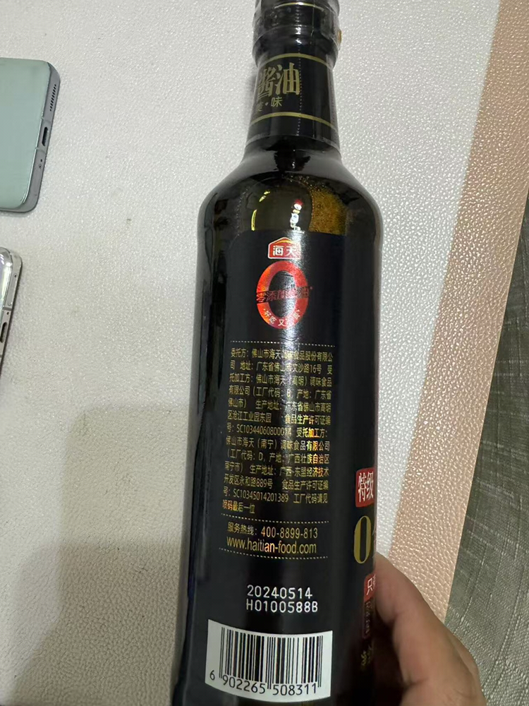 海天零添加酱油黑豆0金标生抽500ml*2瓶 非转基因黑豆酿造特级豉油晒单图