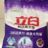 立白超洁薰衣香无磷型洗衣粉7斤大袋装手洗机洗香味持久深层洁净晒单图