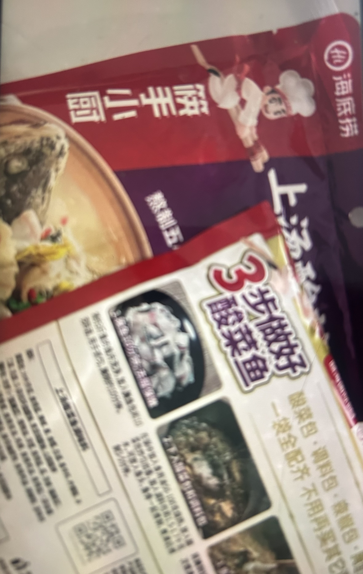 海底捞 上汤酸菜鱼调味料360g 袋装 调味品调味料 精选酸菜 美味汤鲜 川味老坛酸菜 饭店风味 好吃回味晒单图