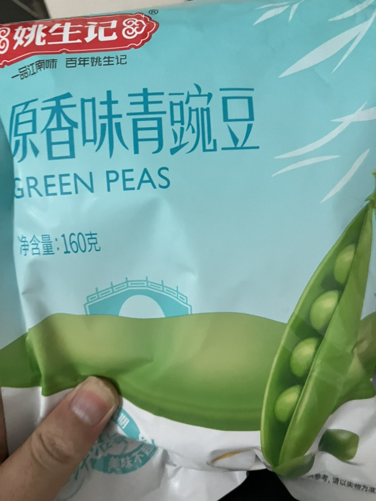 姚生记原香味青豆160克 香脆独立小包装休闲坚果零食品蔬果干 炒货烘干坚果健康孕妇儿童小零食晒单图