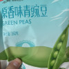 姚生记原香味青豆160克 香脆独立小包装休闲坚果零食品蔬果干 炒货烘干坚果健康孕妇儿童小零食晒单图