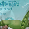 姚生记原香味青豆160克 香脆独立小包装休闲坚果零食品蔬果干 炒货烘干坚果健康孕妇儿童小零食晒单图