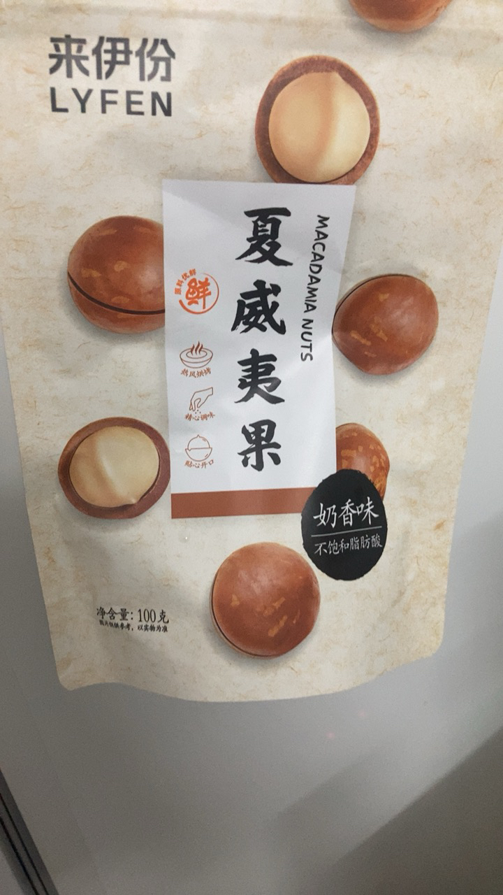 来伊份 奶香味夏威夷果100g 休闲零食坚果仁干果炒货食品小吃推荐晒单图