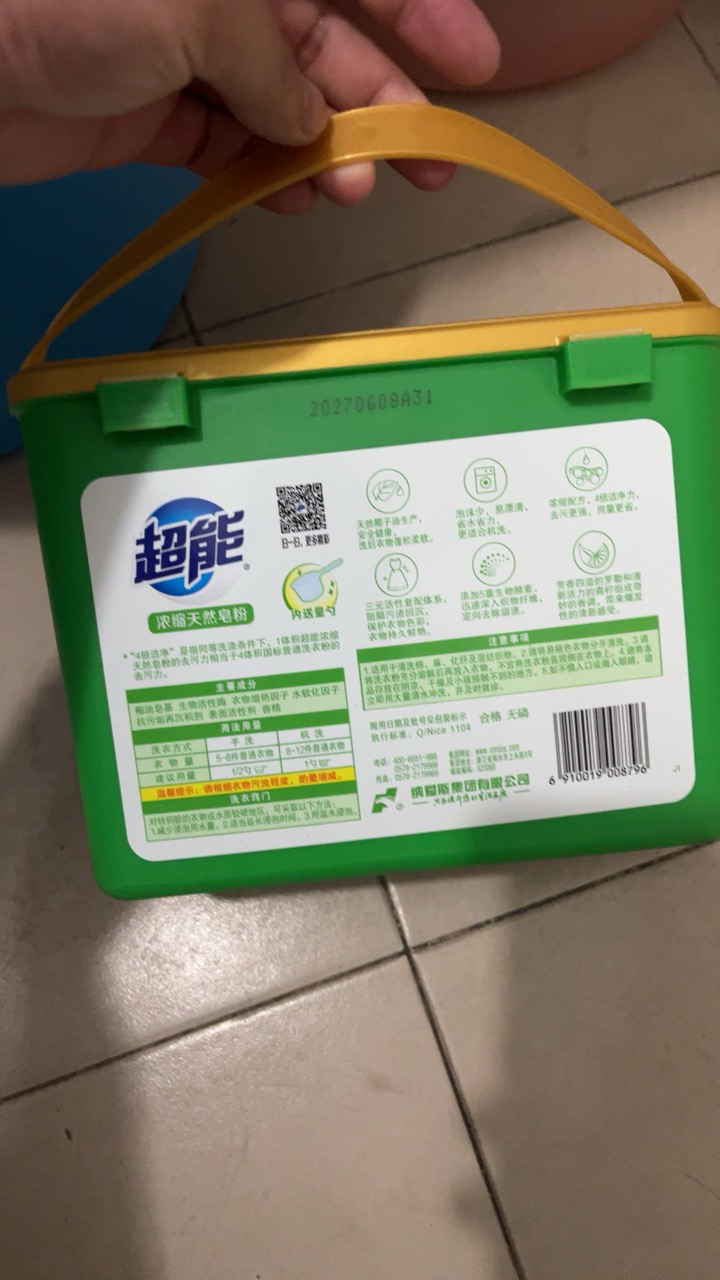 超能浓缩天然皂粉洗衣粉1.5kg手洗机洗专用4倍洁净天然椰油生产青柠香晒单图