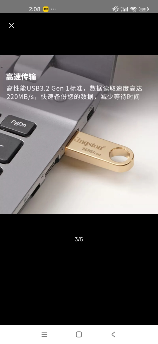 金士顿128GB USB3.2 Gen 1 U盘 DTSE9G3 大容量金属U盘 读高达220MB/s写100MB/s晒单图