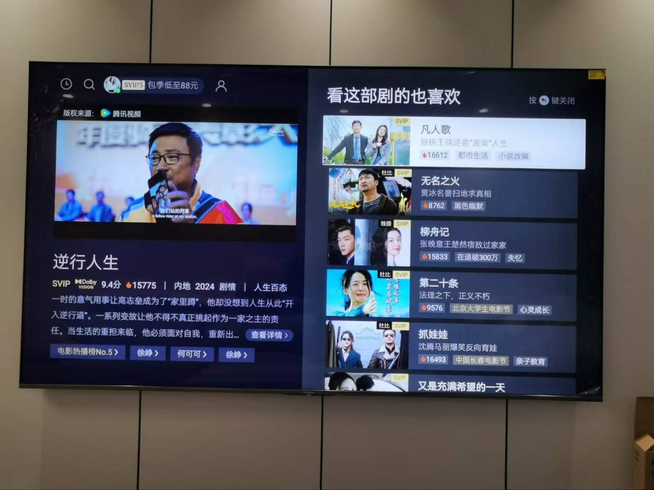 长虹电视85D7H Mini 黑晶屏 85英寸电视 AI TV壁画 MiniLED 4K超高清平板电视政府补贴晒单图