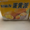 好丽友蛋糕派休闲零食早餐茶点西式糕点面包 12枚 蛋黄派 -单盒*2晒单图
