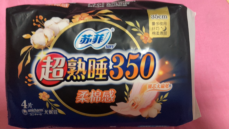苏菲Sofy 超熟睡柔棉感超长夜用卫生巾350mm 4片 加大尾扇量多防渗漏安睡姨妈巾晒单图