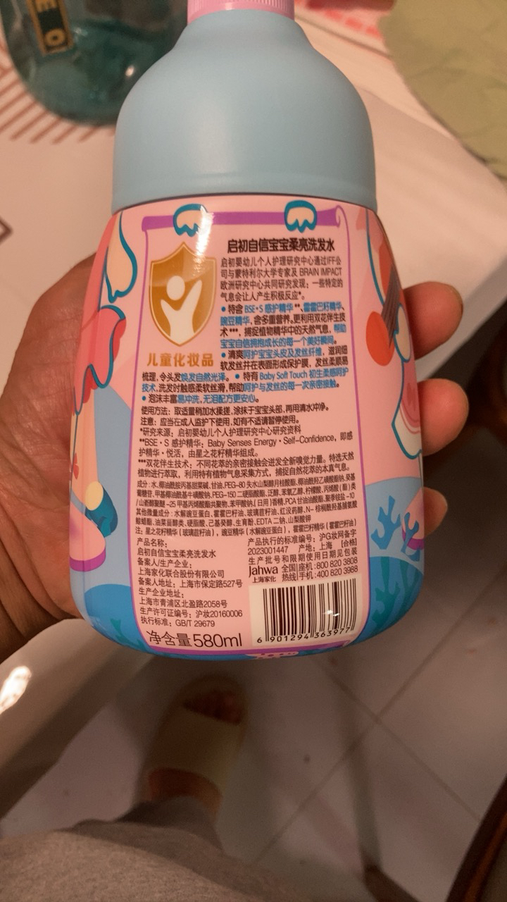 启初自信宝宝柔亮洗发水580ml 柔亮无硅油女孩氨基酸柔顺洗发乳液晒单图