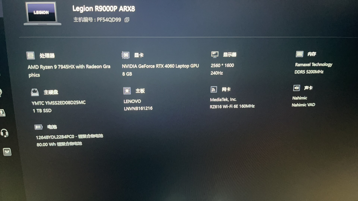 联想(Lenovo)拯救者R9000P 16英寸电竞游戏本笔记本电脑(R9-7945HX 16G 1T RTX4060 2.5k 240Hz 100%sDCI-P3)碳晶灰晒单图