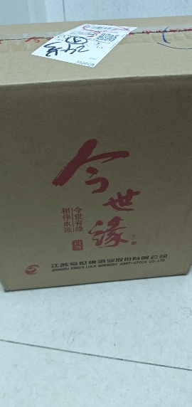 今世缘 典藏5 浓香型白酒 42度 500ml 单瓶装(2瓶有手提袋)晒单图