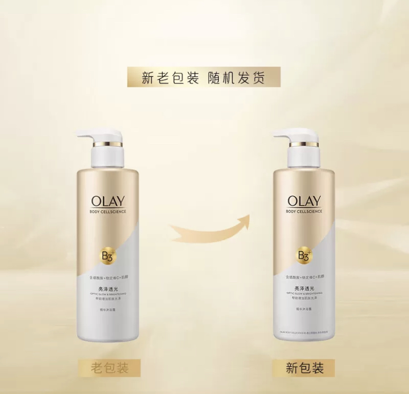 玉兰油(olay)烟酰胺沐浴露500g 莹亮透光精华沐浴乳大瓶留香男女通用 亮泽透光500g晒单图