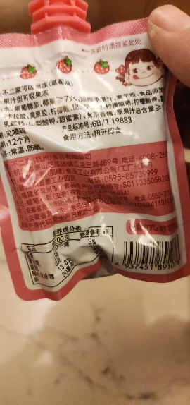 不二家吸吸果冻草莓味*6包卡通可爱儿童礼物可吸果冻幼儿园分小孩休闲零食品晒单图