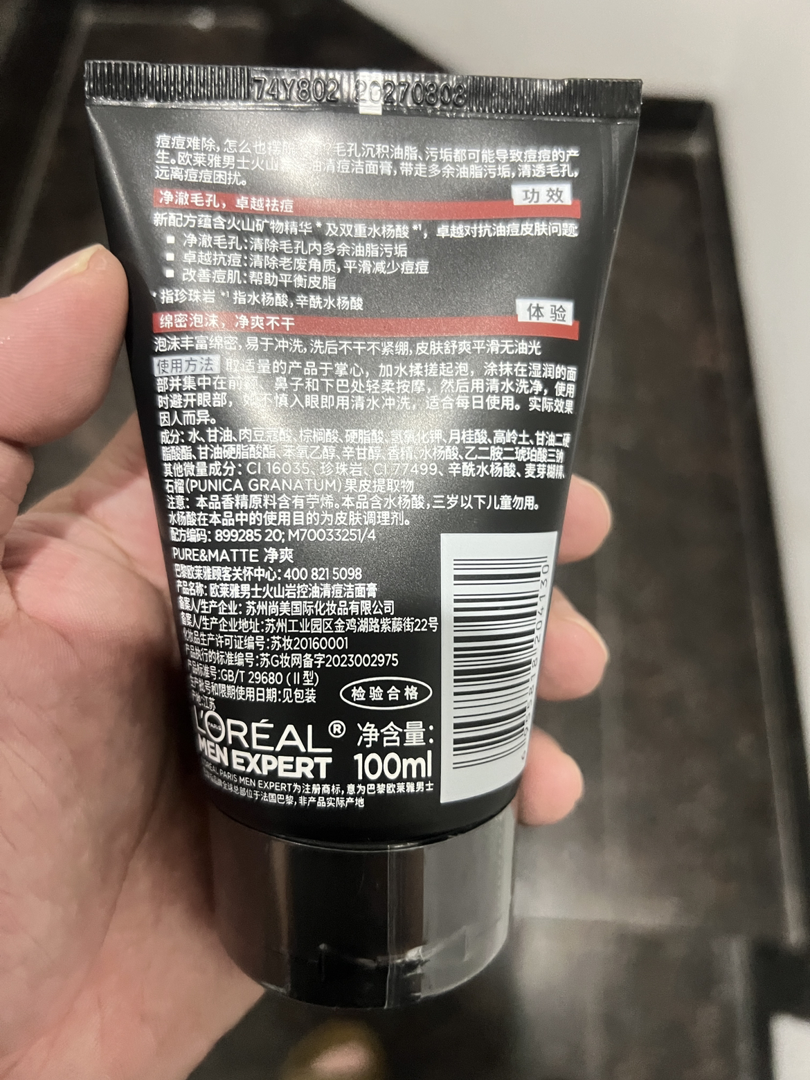 欧莱雅(LOREAL)男士火山岩控油清痘洁面膏100ml 洁面膏/霜 洗面奶 洁面乳 L'OREAL晒单图