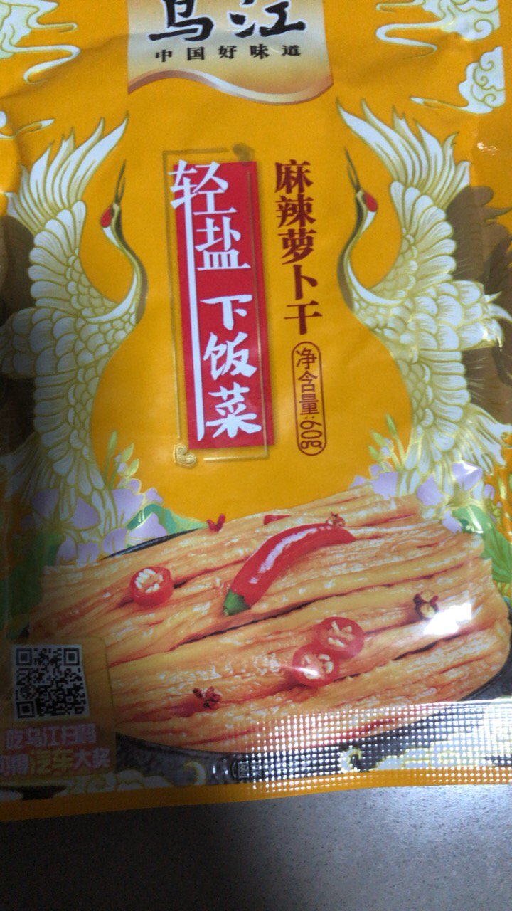 乌江 麻辣萝卜60g*10 重庆涪陵榨菜酱菜下饭小菜 佐餐咸菜开味菜 早餐泡面开味好搭档晒单图