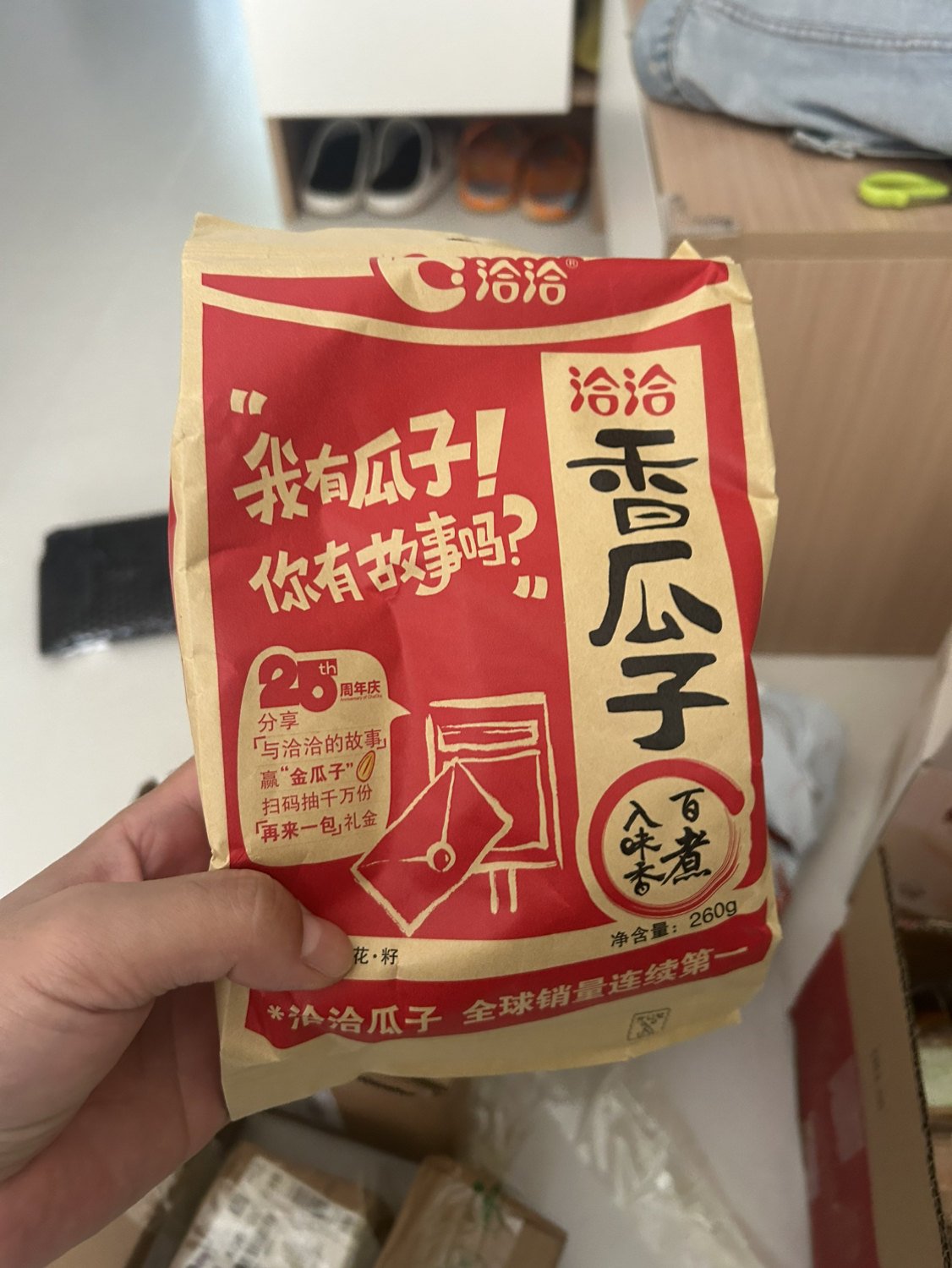 洽洽香瓜子260g坚果炒货恰恰五香味葵花瓜子原味大颗粒休闲零食袋装晒单图