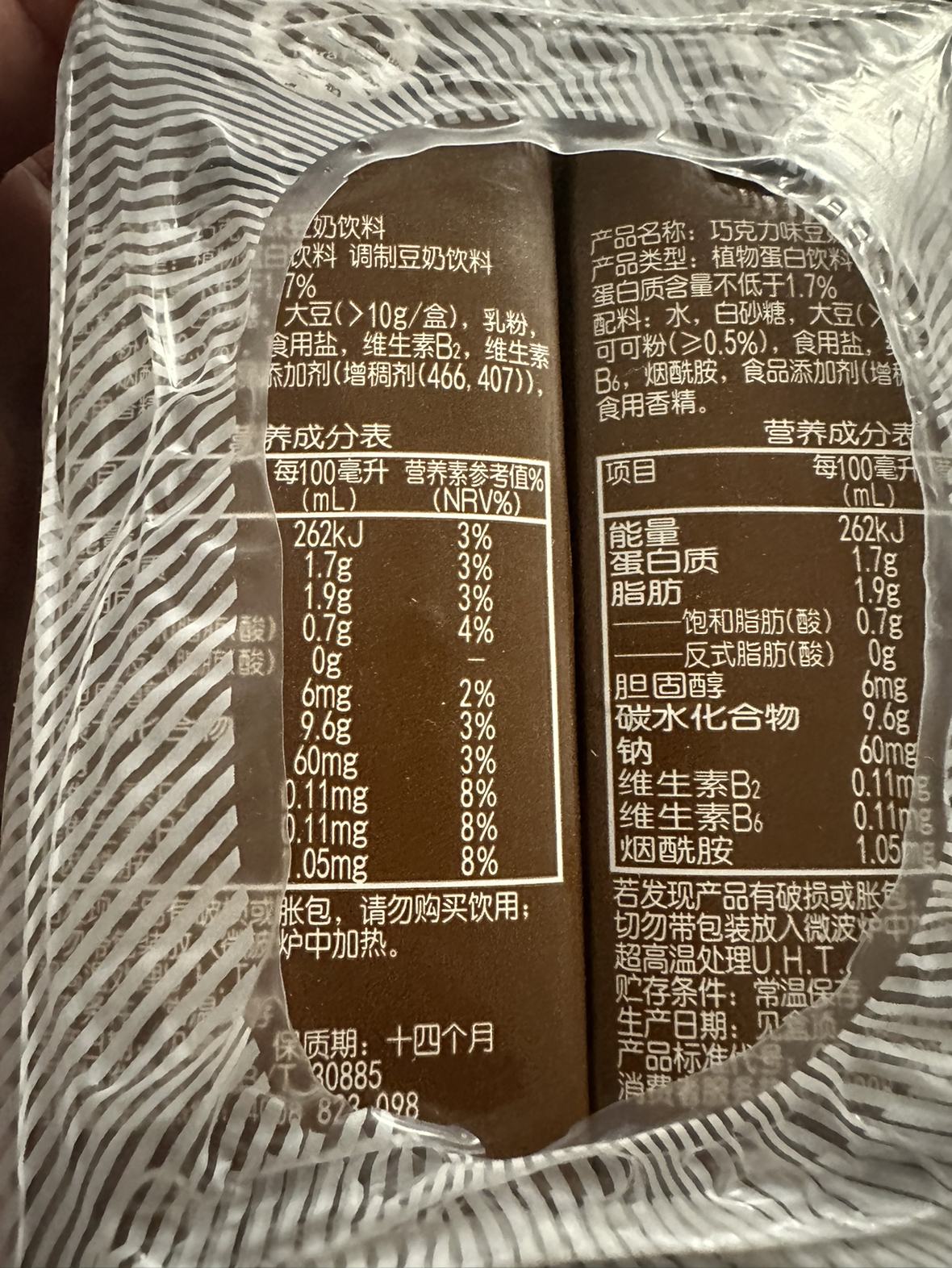 维他奶巧克力味豆奶250ml*12盒晒单图